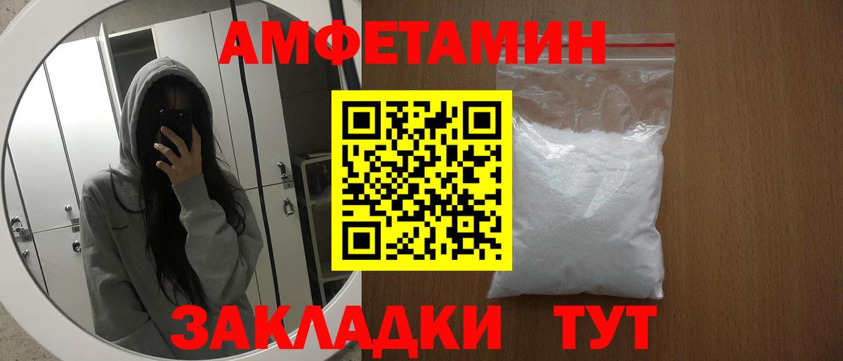 Котлас  АМФЕТАМИН 97%  Amphetamine  Вход с VPN  АМФ 