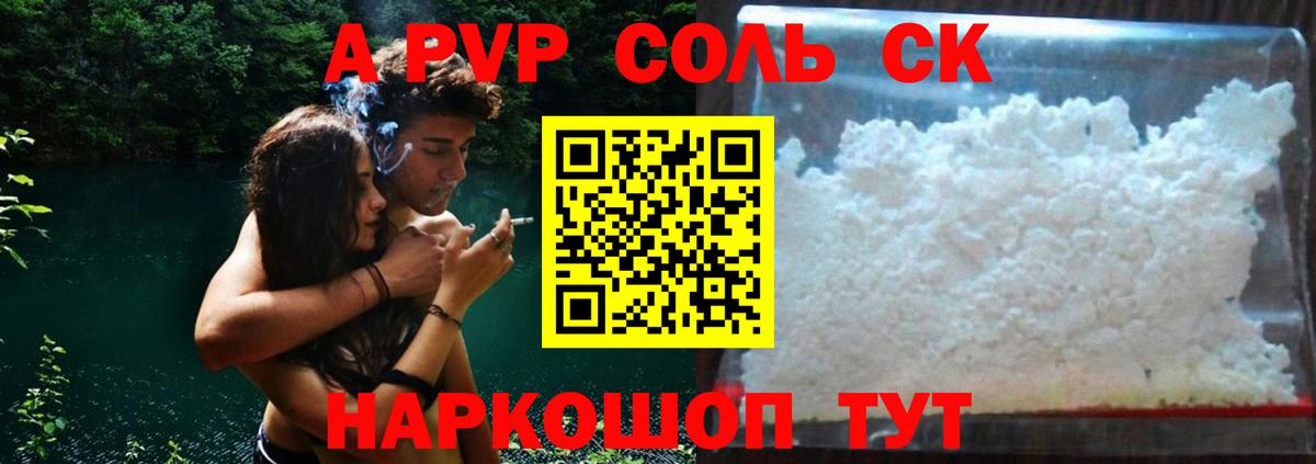 APVP мука Котлас