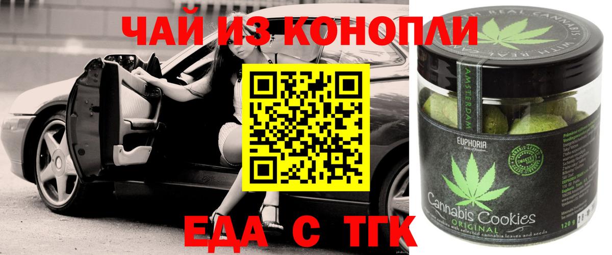 Котлас  Canna-Cookies конопля  Вход с VPN 