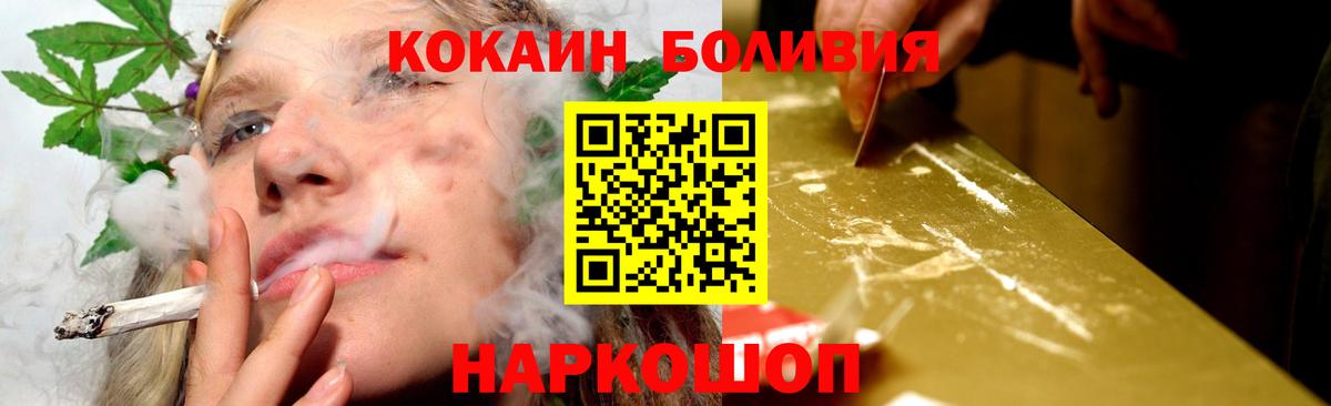 COCAIN Эквадор Котлас