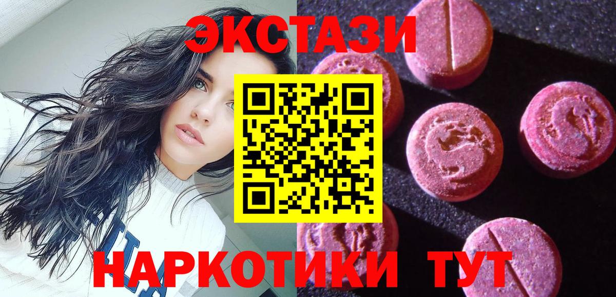 Экстази 280 MDMA  Вход с VPN  mega   Котлас  Ecstasy ешки 