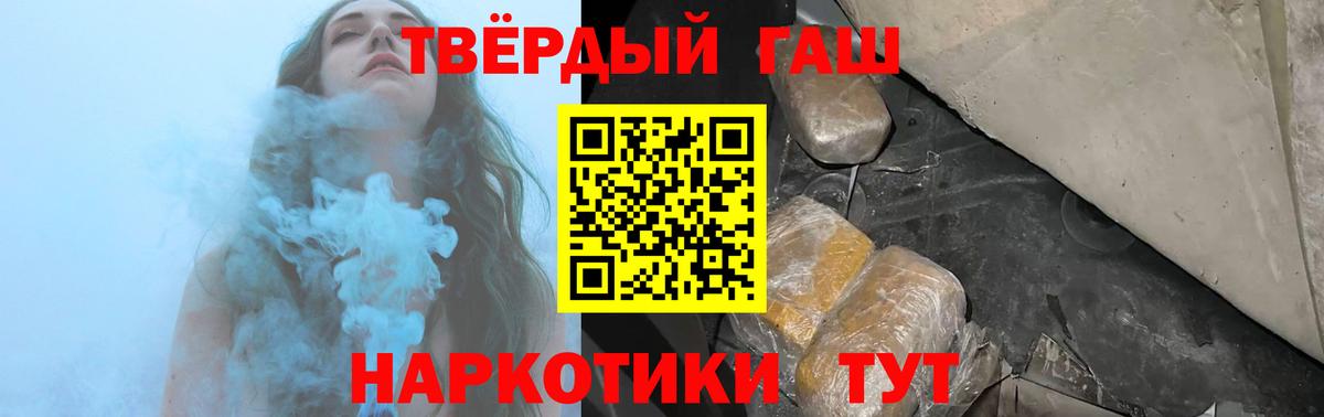 Котлас  ГАШИШ хэш  ГАШИШ hashish  Вход с VPN 