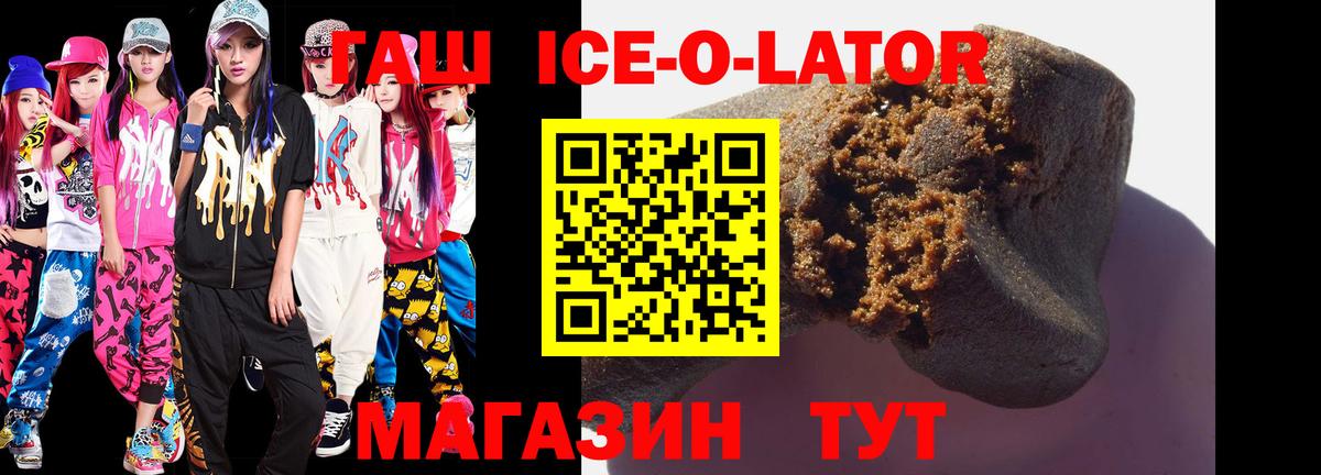 ГАШ хэш Котлас