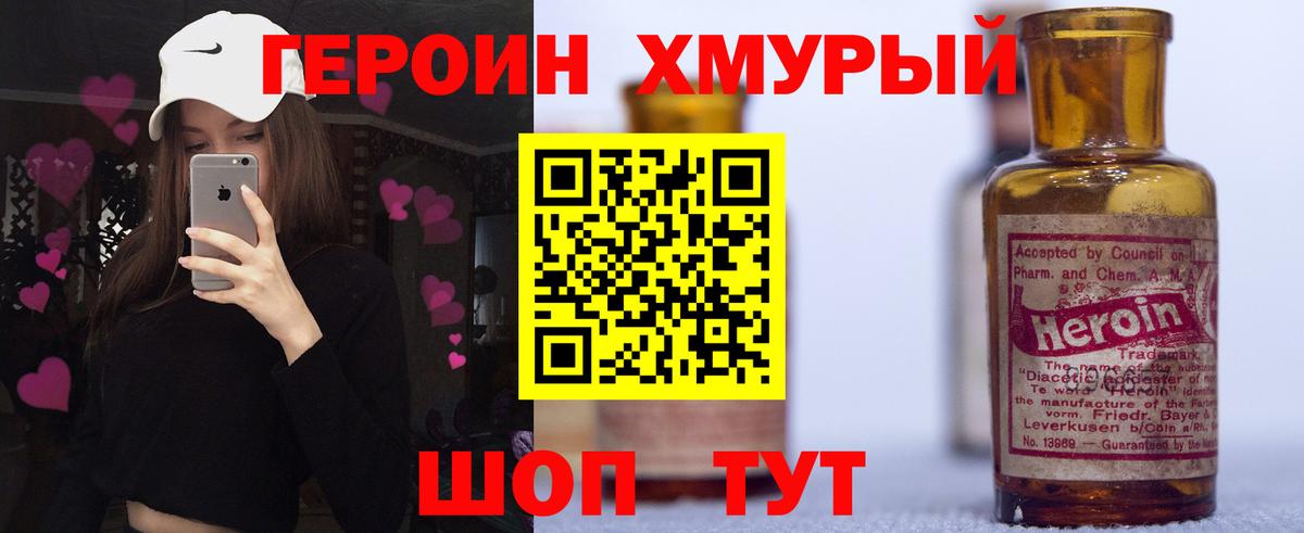 ГЕРОИН афганец  Вход с VPN  Котлас 