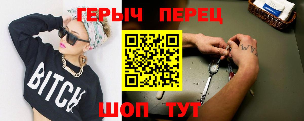 Героин Афган Котлас