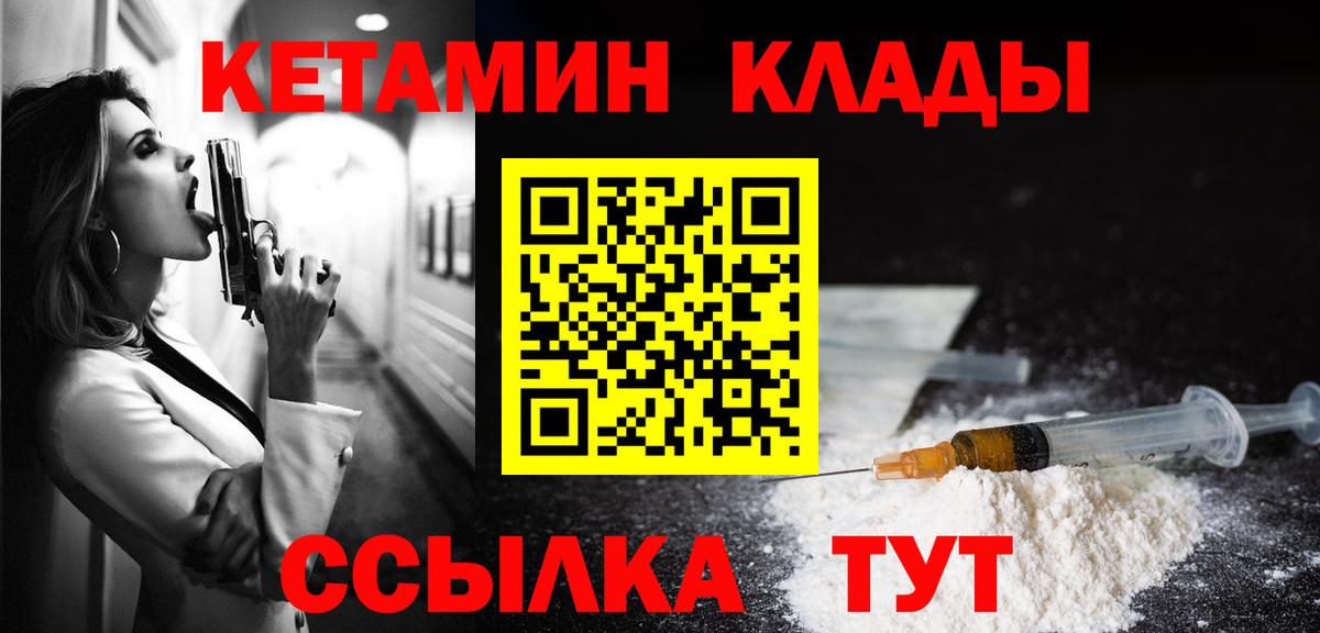 КЕТАМИН ketamine  Вход с VPN  Котлас  КЕТАМИН ketamine 