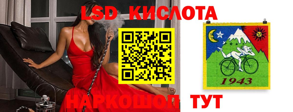 LSD-25 экстази ecstasy Котлас