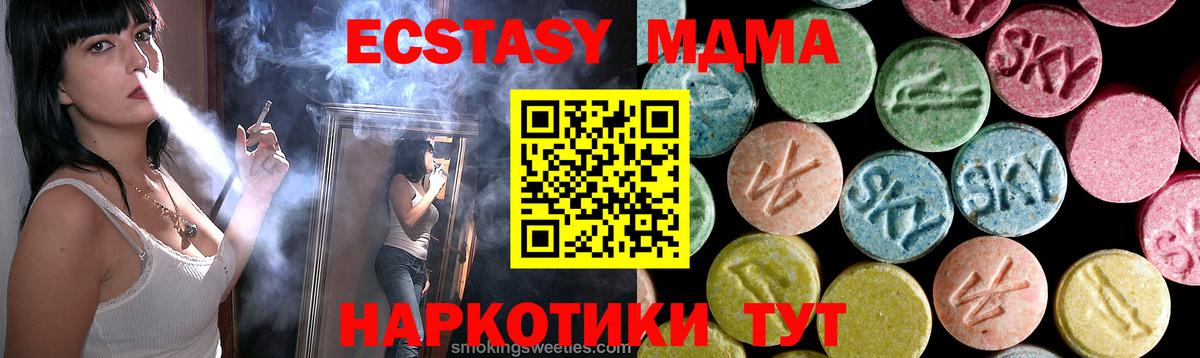 Котлас  MDMA crystal  Вход с VPN  МДМА  MDMA VHQ 