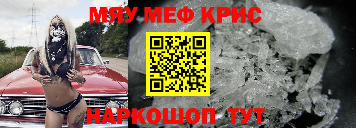 Меф мука Котлас