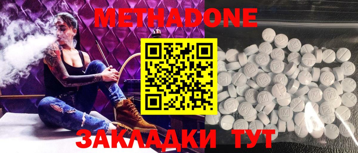 Котлас  shop наркотические препараты  Вход с VPN  Метадон VHQ  МЕТАДОН кристалл 