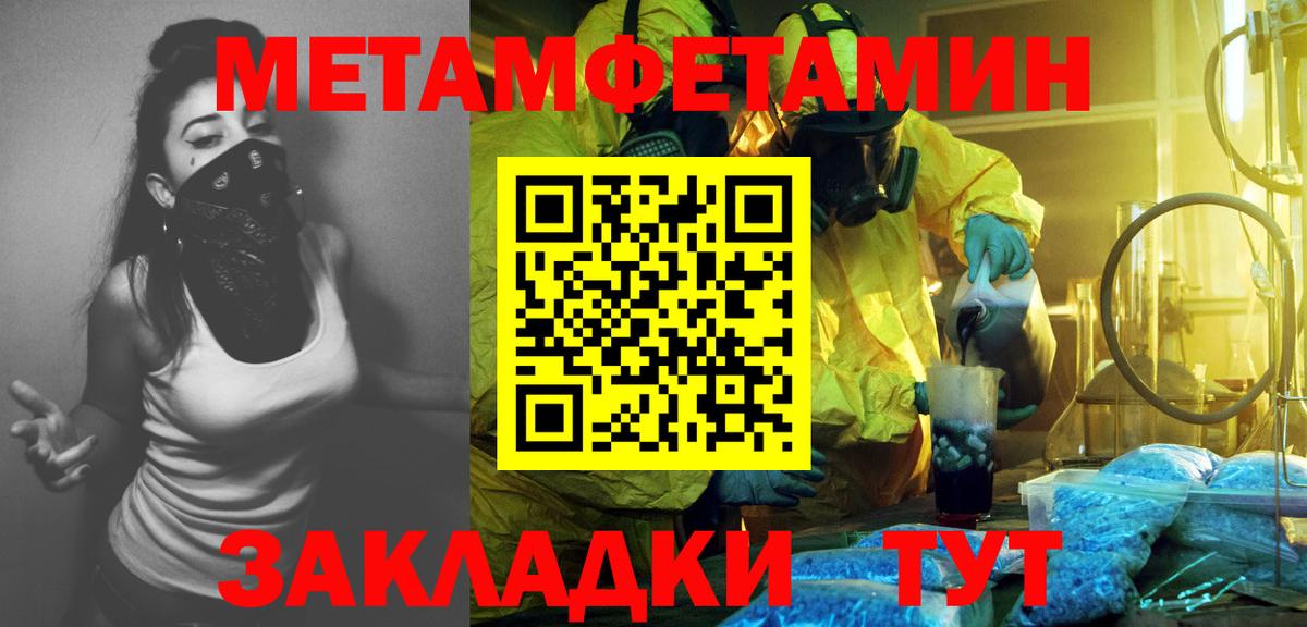 Первитин винт Котлас