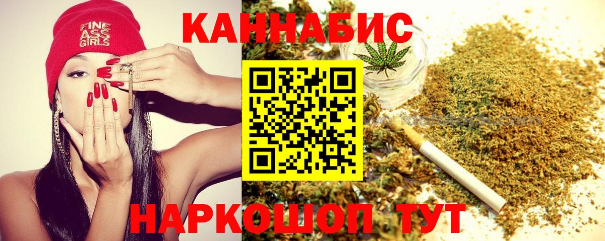 Канабис планчик Котлас